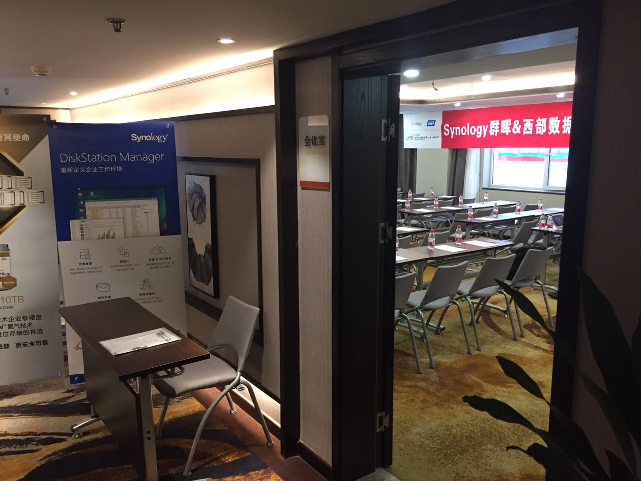 synology 群暉研討會(huì )
