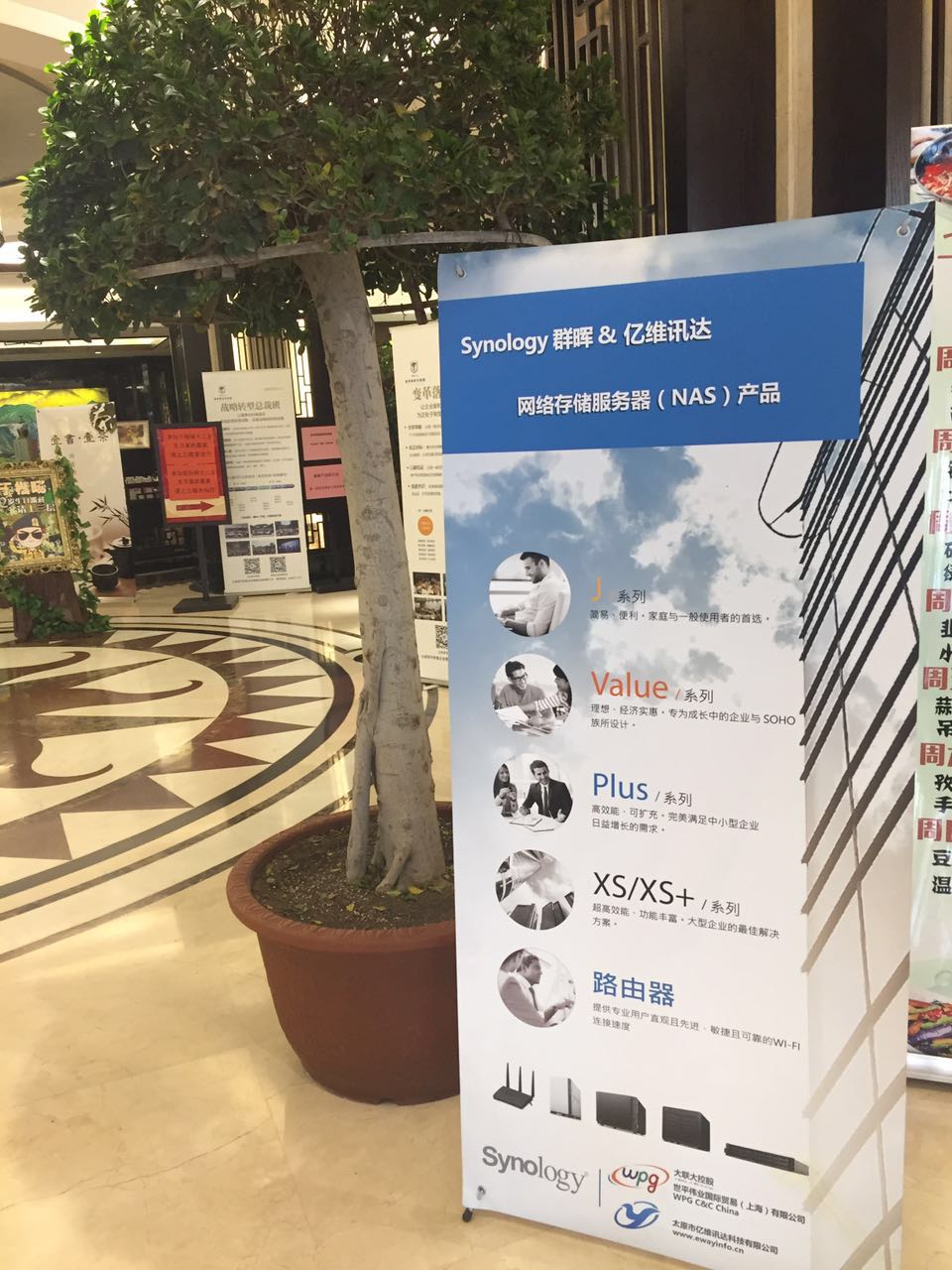 synology 群暉研討會(huì )